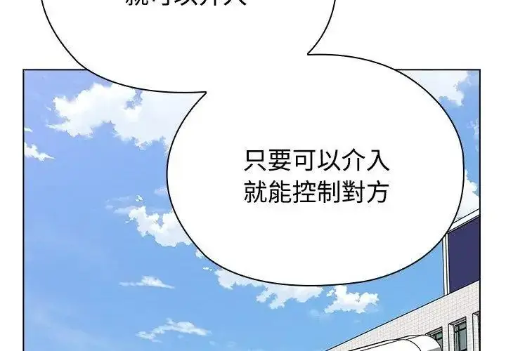 漫画《男以稀为贵》第18话第26张图