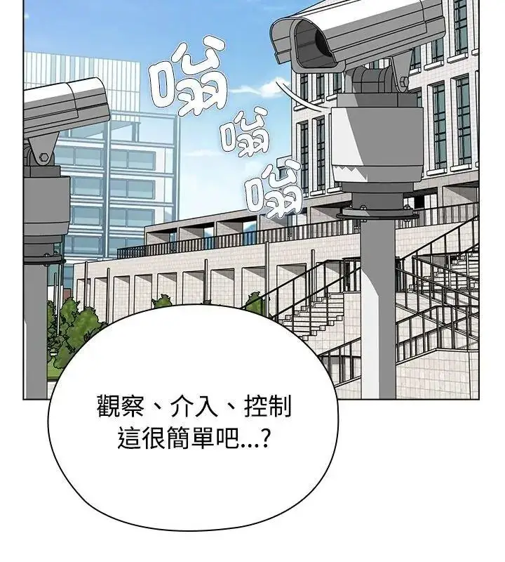 漫画《男以稀为贵》第18话第27张图