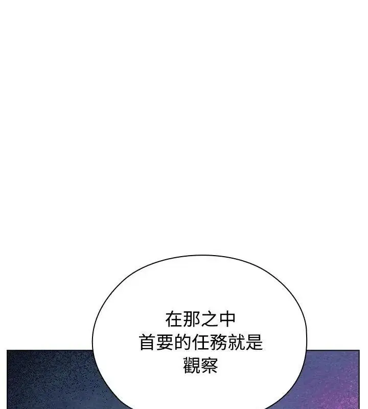 漫画《男以稀为贵》第18话第28张图