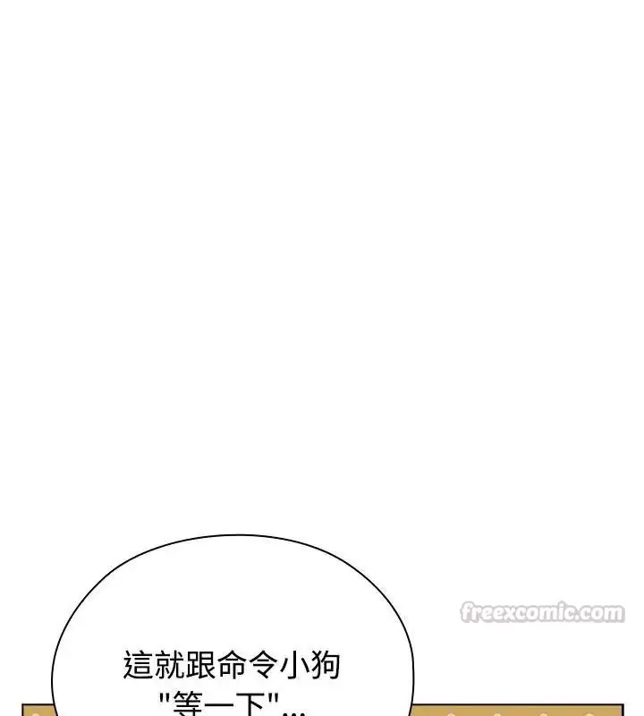 漫画《男以稀为贵》第18话第30张图