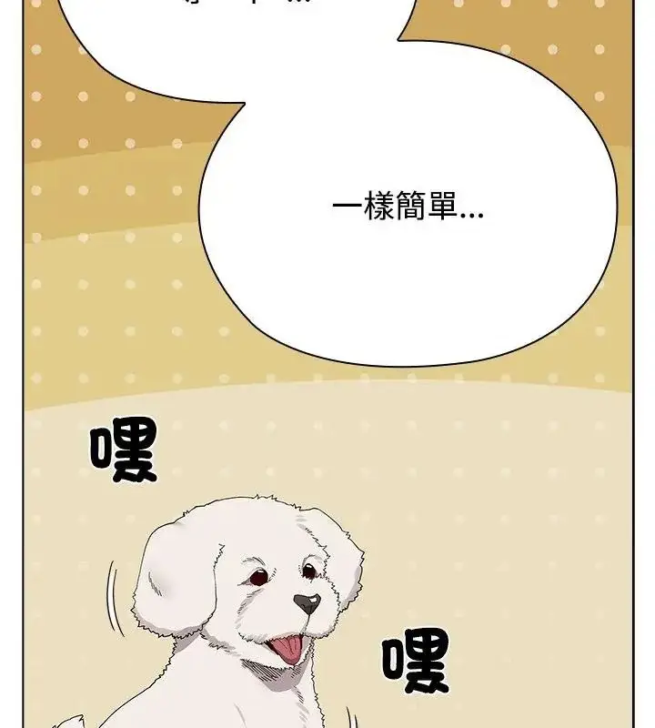 漫画《男以稀为贵》第18话第31张图