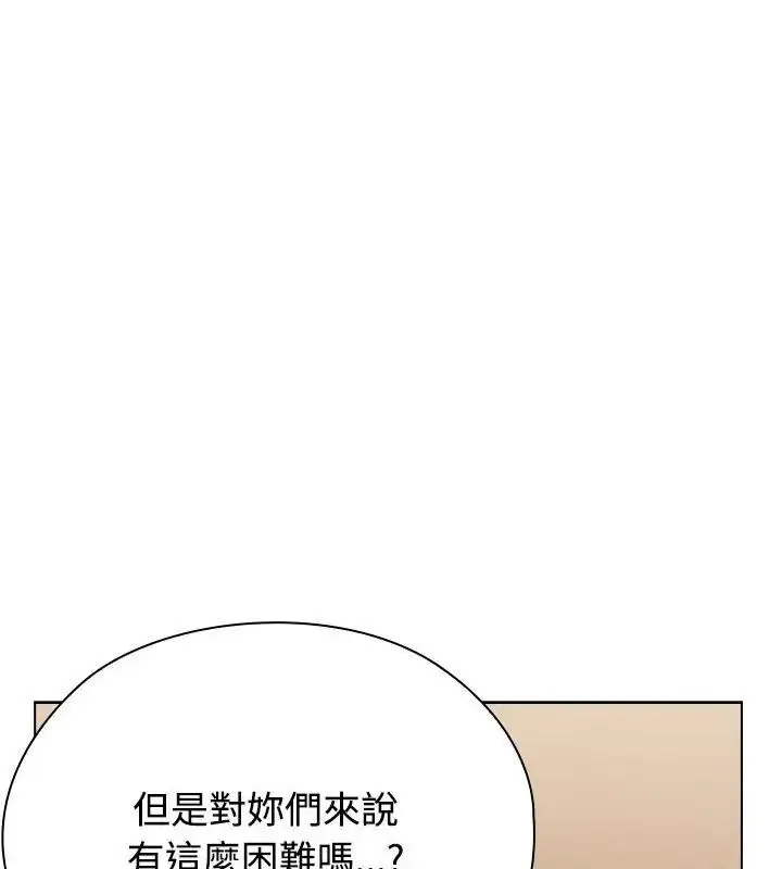 漫画《男以稀为贵》第18话第33张图