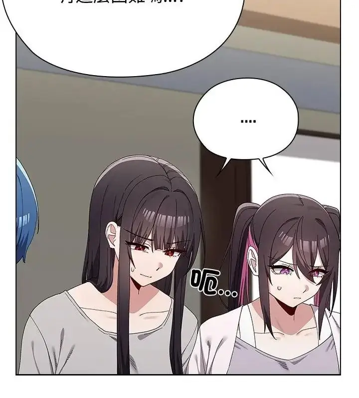 漫画《男以稀为贵》第18话第34张图