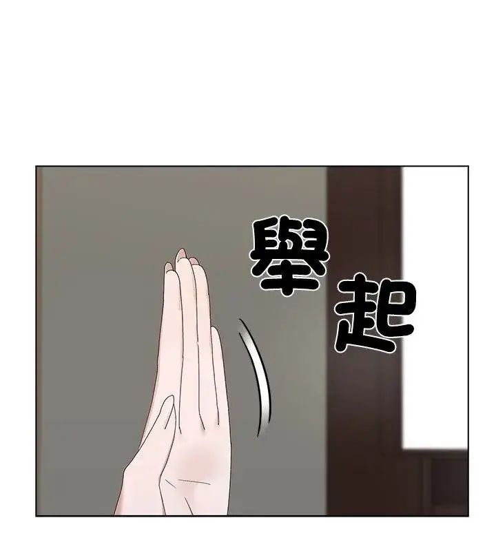 漫画《男以稀为贵》第18话第36张图