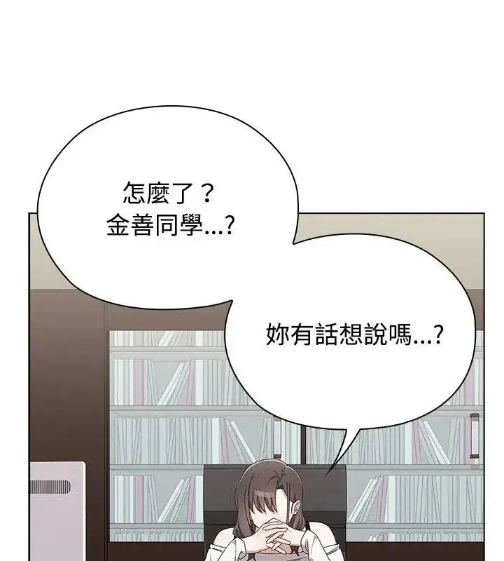 漫画《男以稀为贵》第18话第40张图