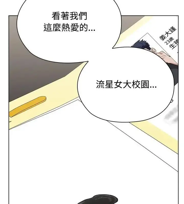 漫画《男以稀为贵》第18话第46张图