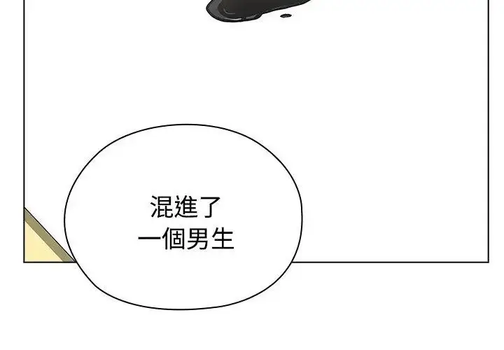 漫画《男以稀为贵》第18话第47张图