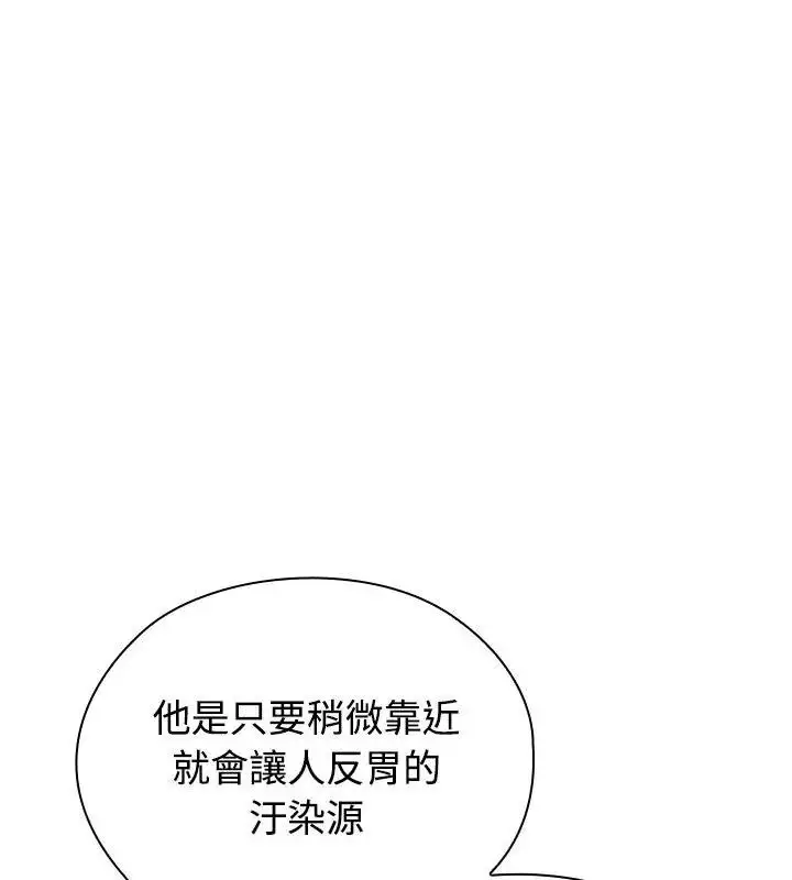 漫画《男以稀为贵》第18话第48张图