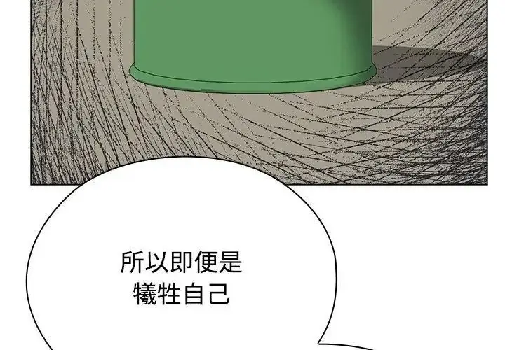 漫画《男以稀为贵》第18话第50张图