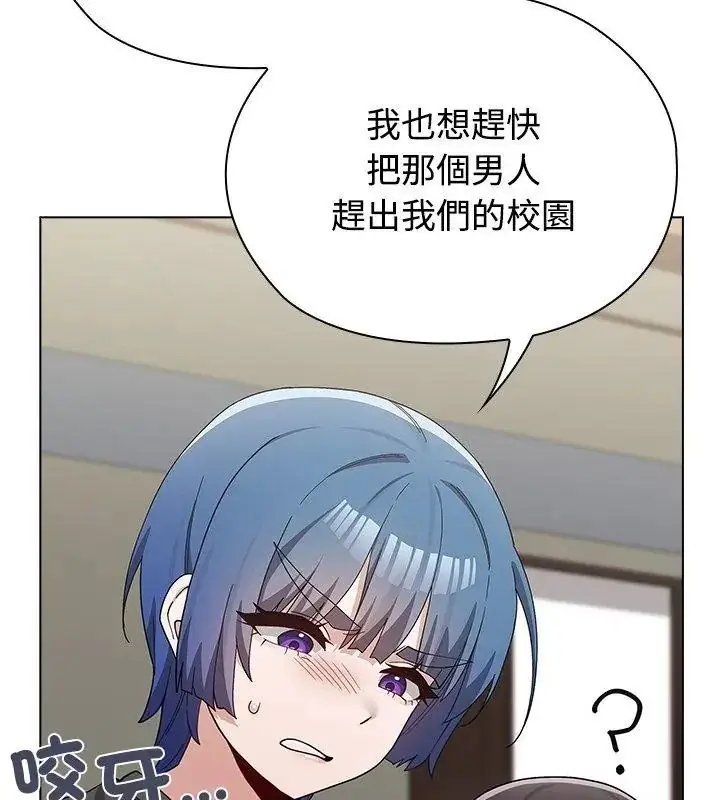漫画《男以稀为贵》第18话第51张图