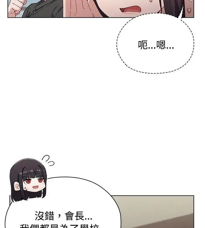 漫画《男以稀为贵》第18话第54张图