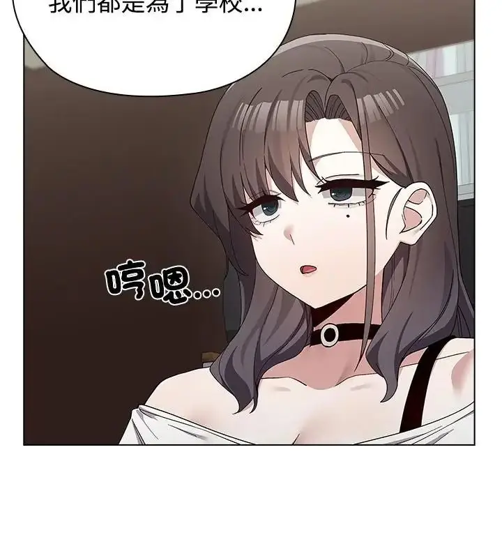 漫画《男以稀为贵》第18话第55张图