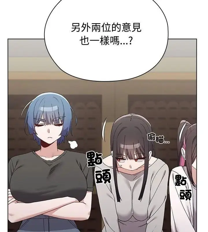 漫画《男以稀为贵》第18话第57张图