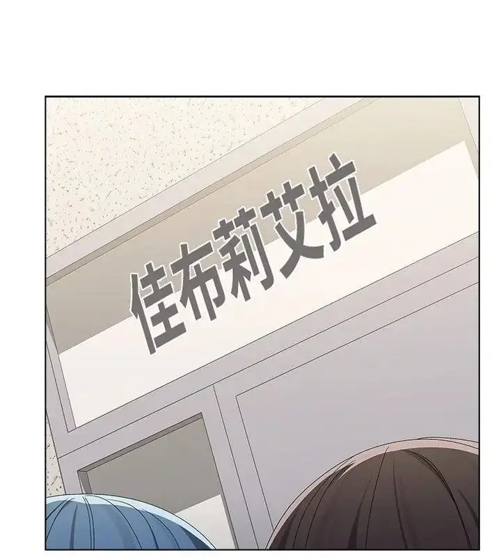漫画《男以稀为贵》第18话第6张图