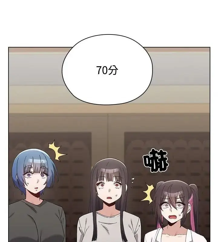 漫画《男以稀为贵》第18话第61张图