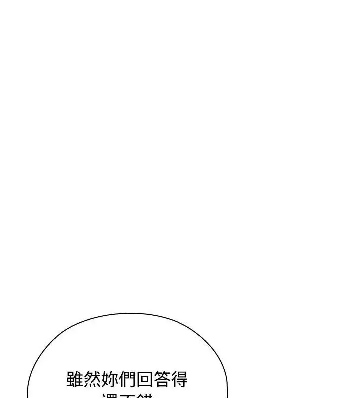 漫画《男以稀为贵》第18话第63张图