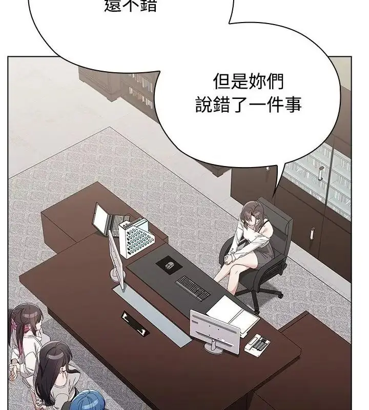 漫画《男以稀为贵》第18话第64张图
