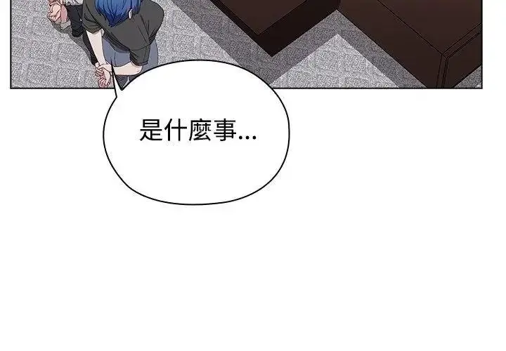 漫画《男以稀为贵》第18话第65张图