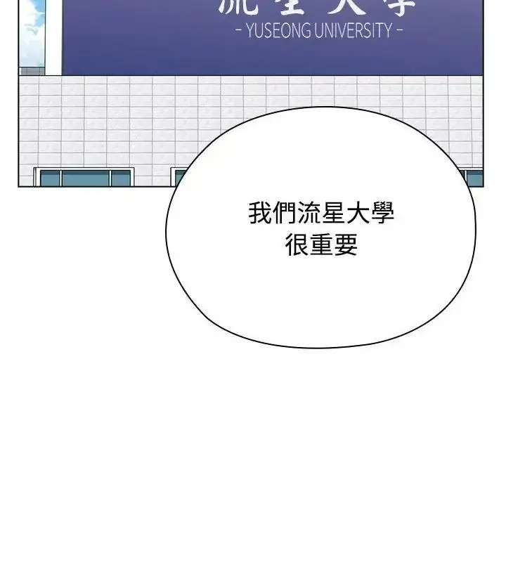 漫画《男以稀为贵》第18话第67张图