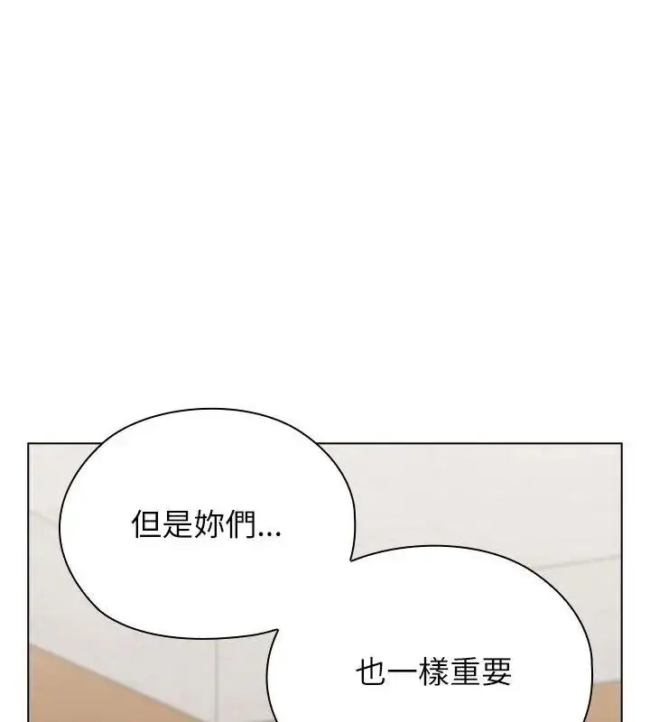 漫画《男以稀为贵》第18话第70张图
