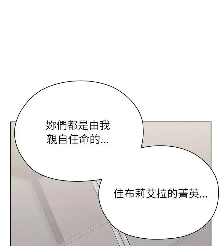 漫画《男以稀为贵》第18话第73张图