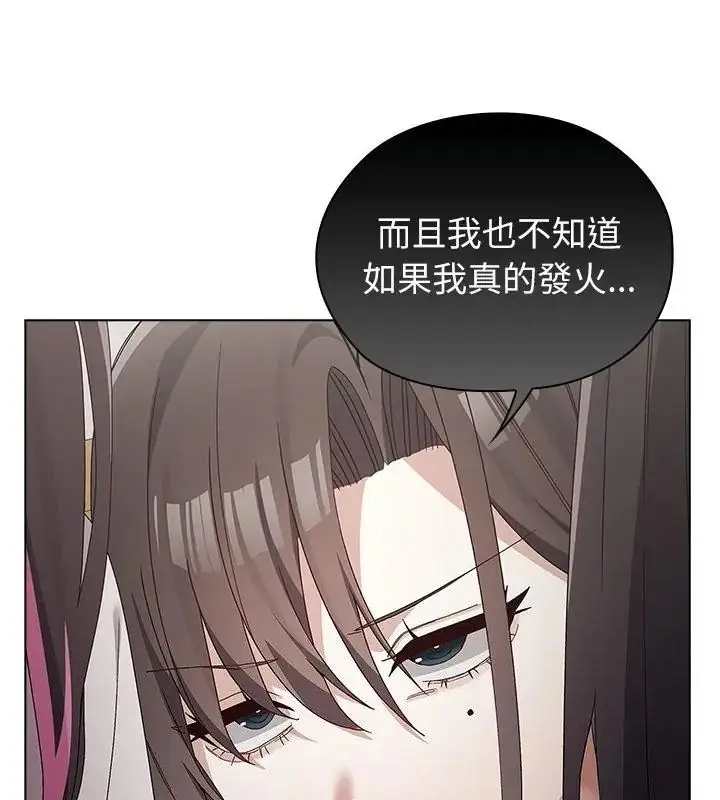 漫画《男以稀为贵》第18话第79张图
