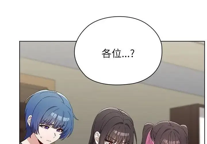 漫画《男以稀为贵》第18话第8张图