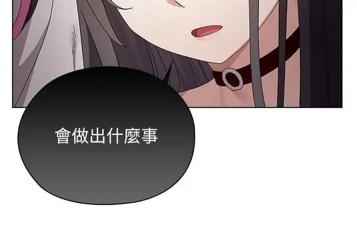 漫画《男以稀为贵》第18话第80张图