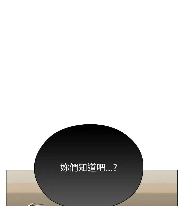 漫画《男以稀为贵》第18话第81张图