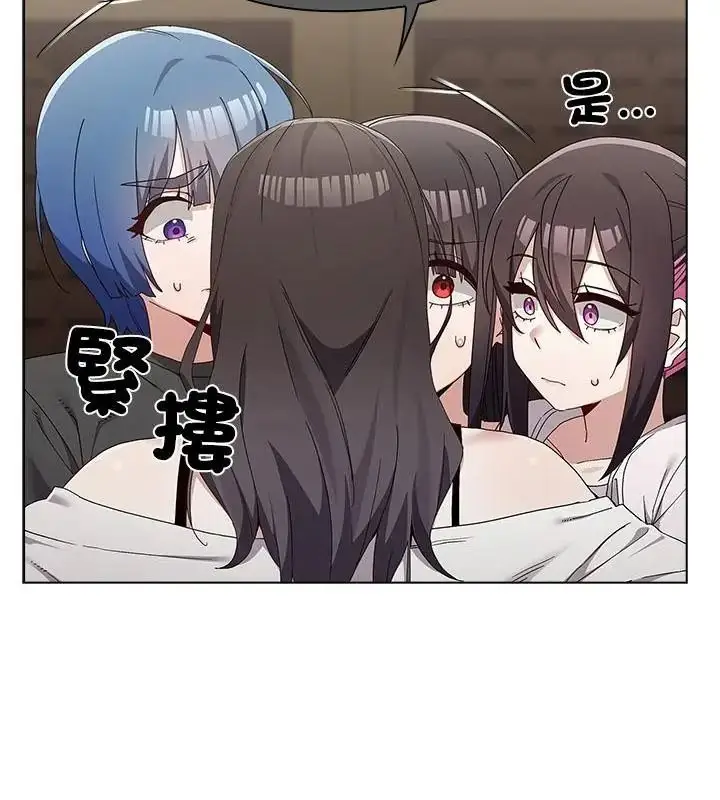 漫画《男以稀为贵》第18话第82张图