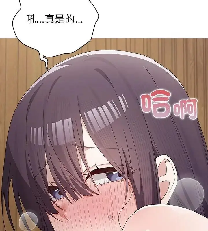 漫画《男以稀为贵》第18话第88张图