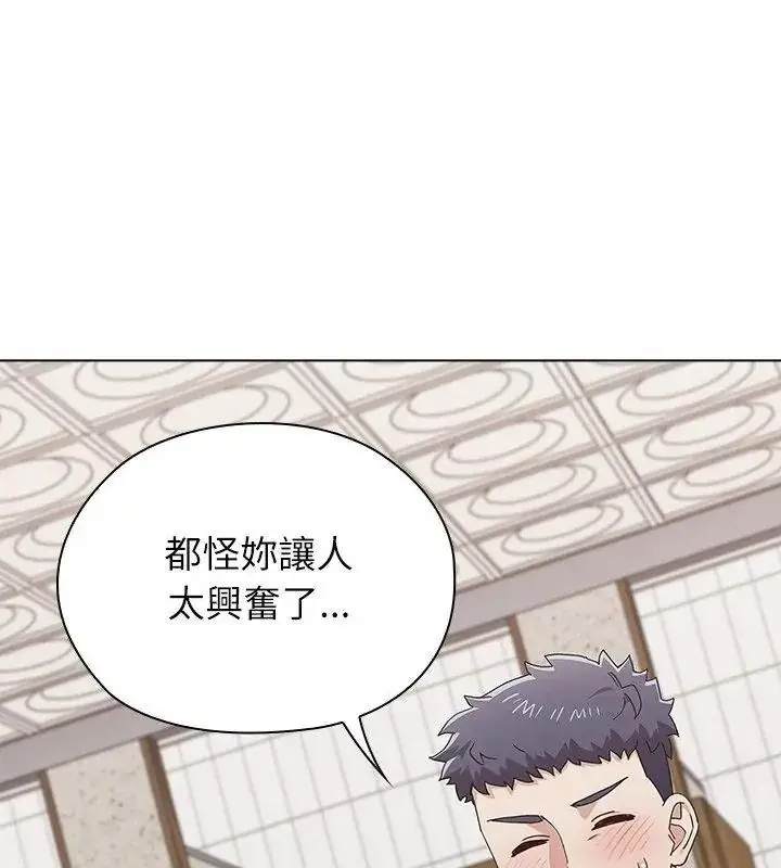 漫画《男以稀为贵》第18话第93张图