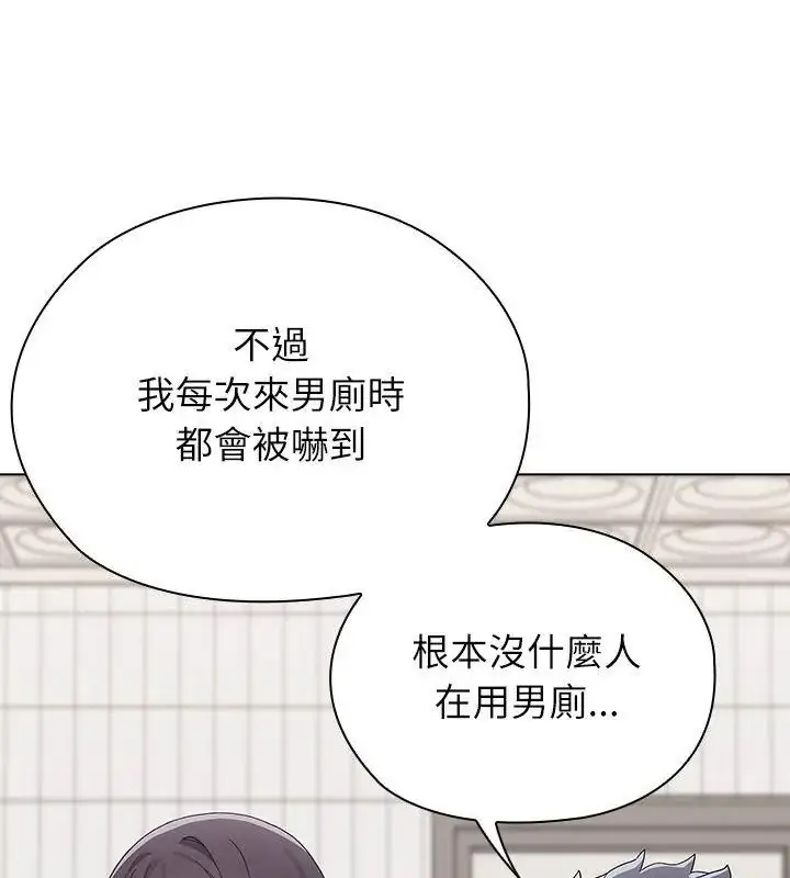 漫画《男以稀为贵》第18话第96张图