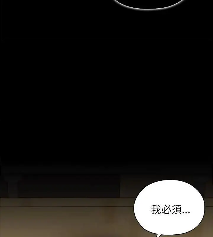 漫画《男以稀为贵》第5话第10张图