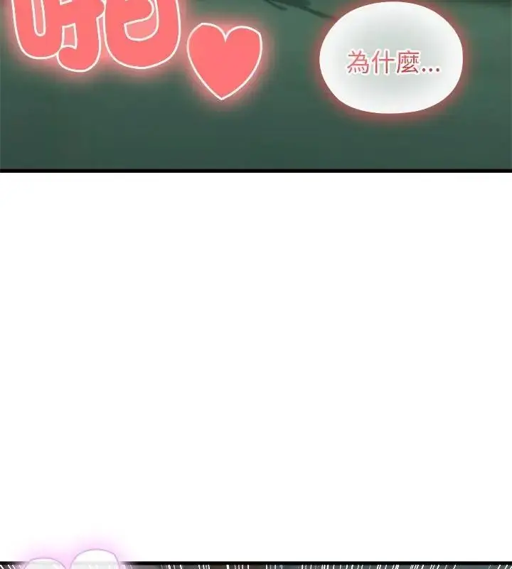 漫画《男以稀为贵》第5话第109张图