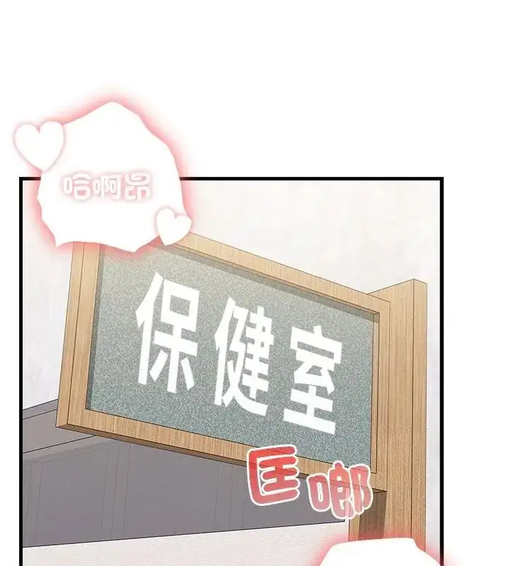 漫画《男以稀为贵》第5话第115张图