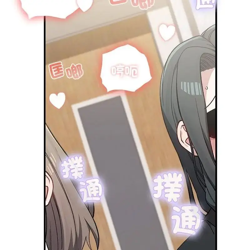 漫画《男以稀为贵》第5话第118张图