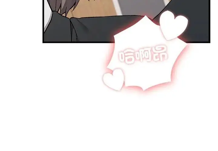 漫画《男以稀为贵》第5话第119张图