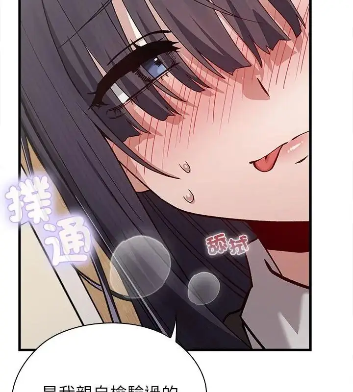 漫画《男以稀为贵》第5话第124张图