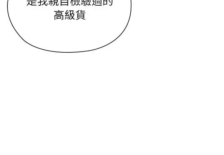 漫画《男以稀为贵》第5话第125张图