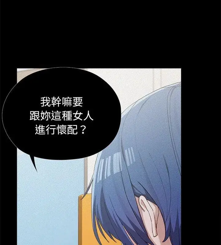 漫画《男以稀为贵》第5话第141张图
