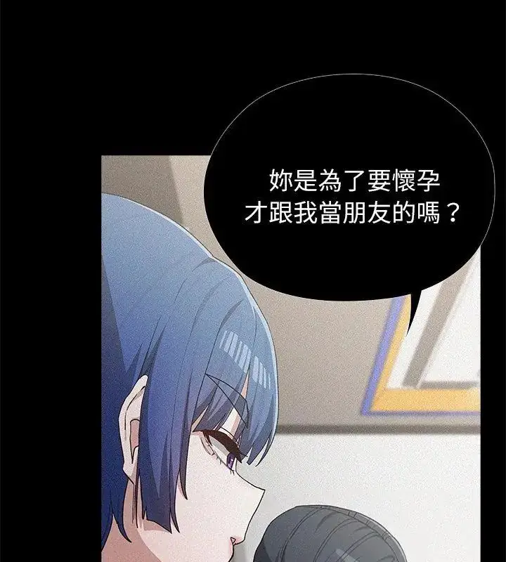 漫画《男以稀为贵》第5话第144张图