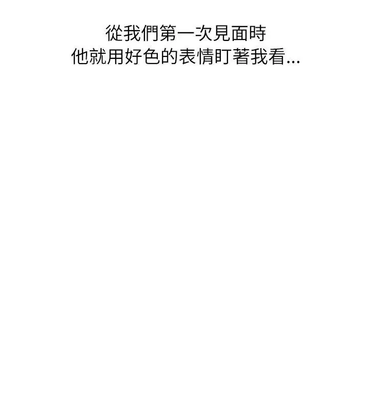 漫画《男以稀为贵》第5话第162张图