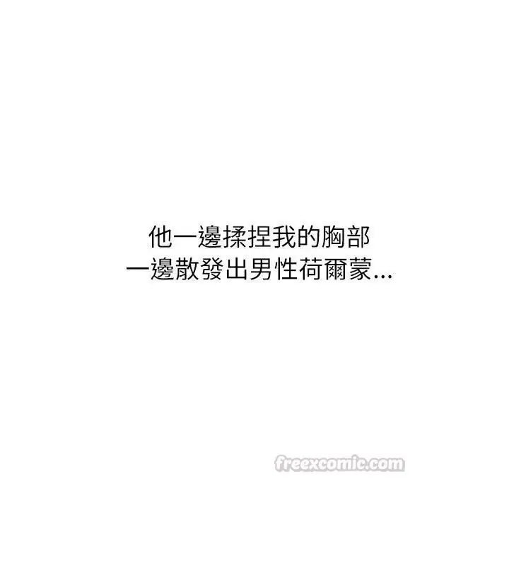 漫画《男以稀为贵》第5话第165张图