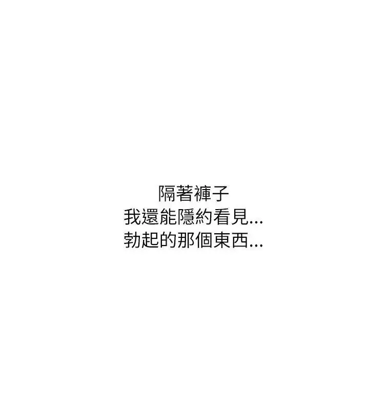 漫画《男以稀为贵》第5话第168张图