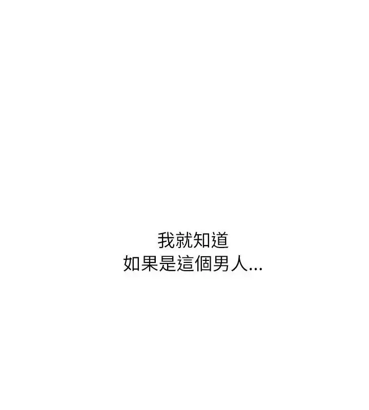 漫画《男以稀为贵》第5话第172张图