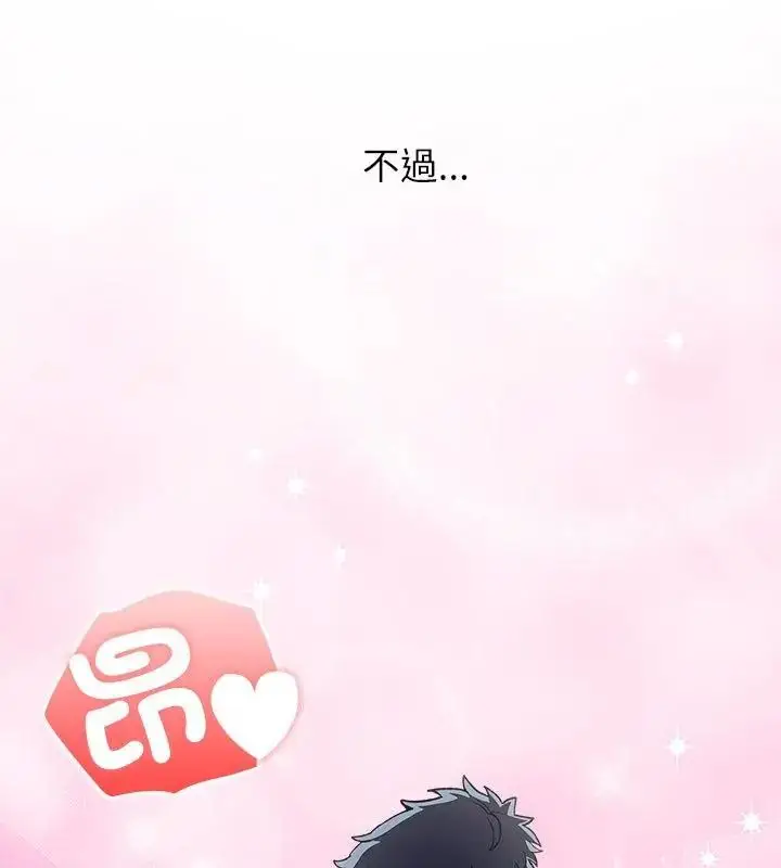 漫画《男以稀为贵》第5话第184张图