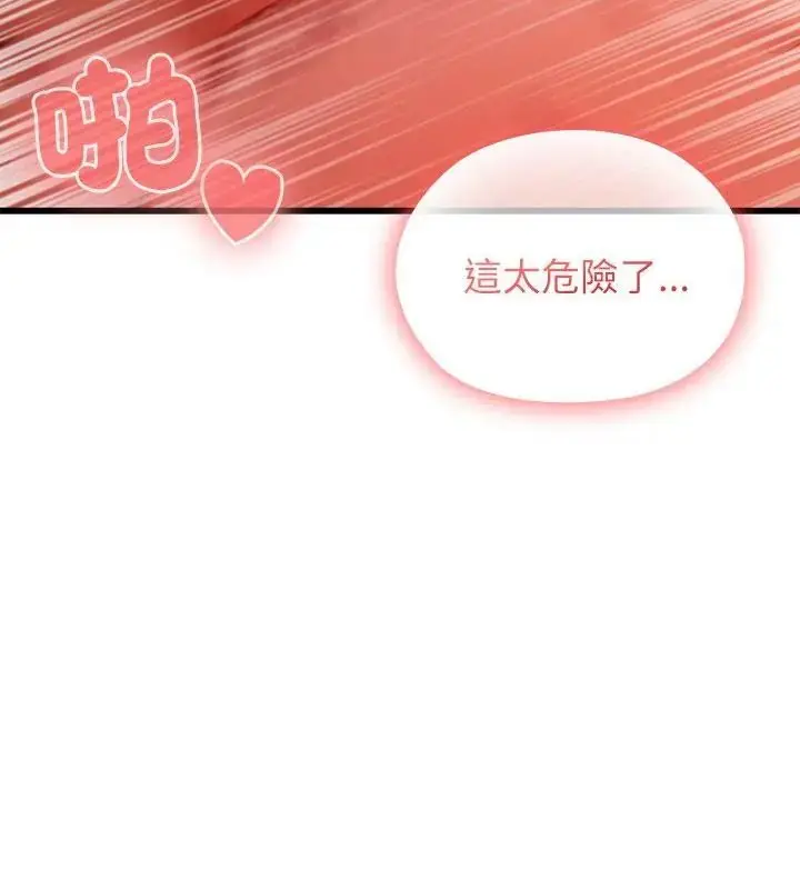 漫画《男以稀为贵》第5话第199张图