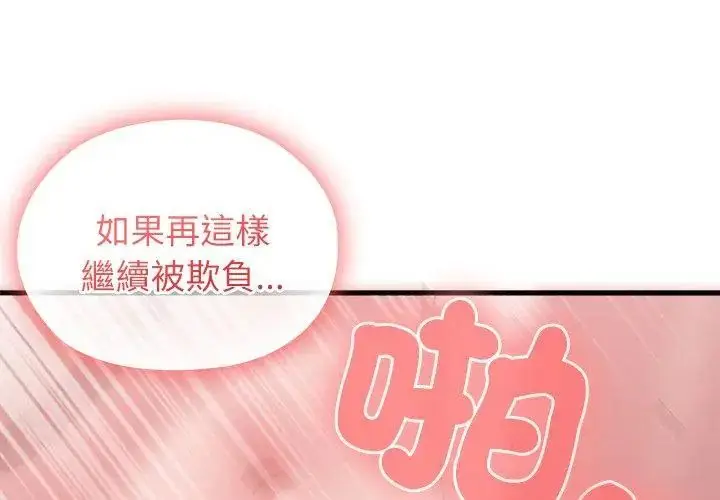 漫画《男以稀为贵》第5话第200张图