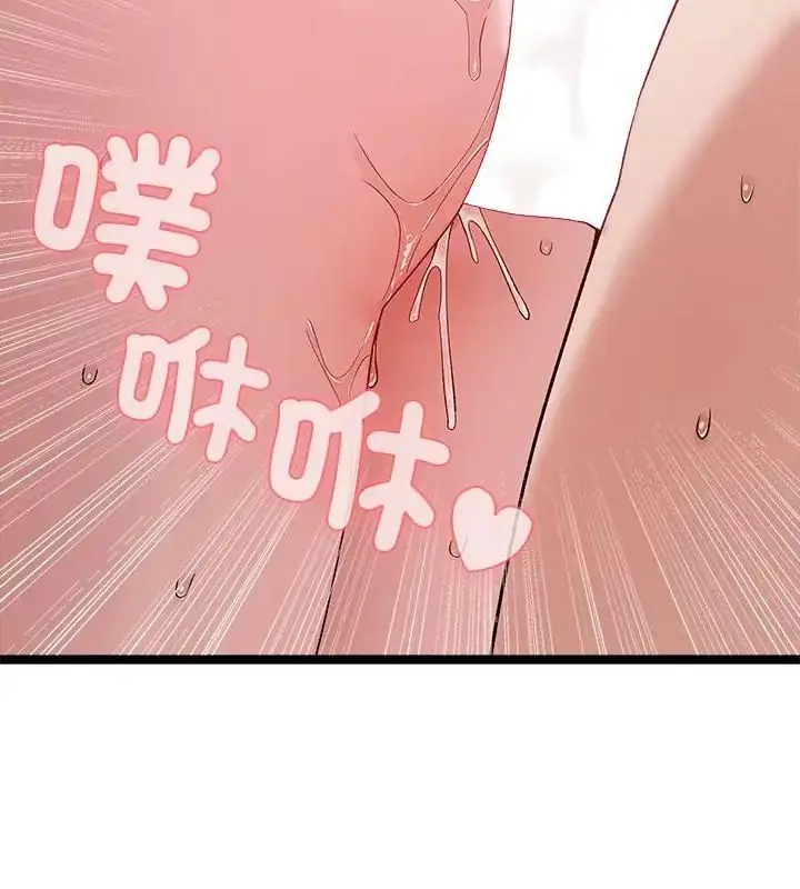 漫画《男以稀为贵》第5话第211张图